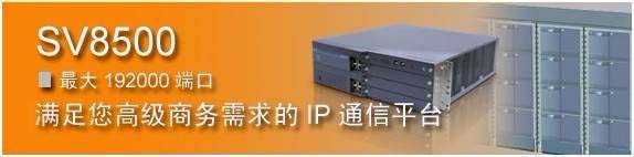 NEC绰SV8500